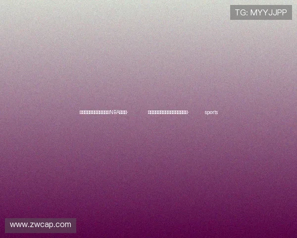 ✅体育直播🏆世界杯直播🏀NBA直播⚽- 视频画报|习近平主席与巴西的情谊- sports